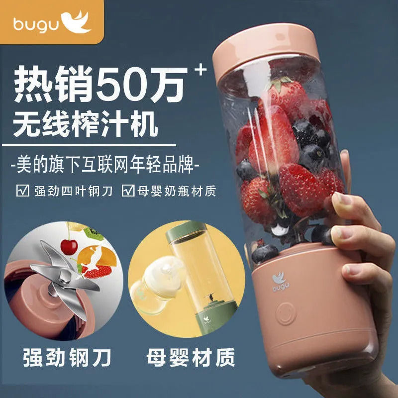 美的布谷便携式全自动小型果汁机
