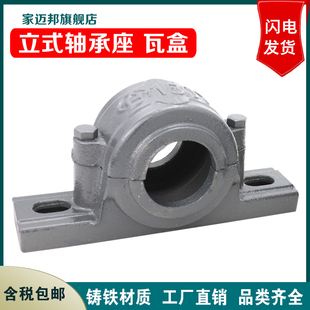 轴承座瓦盒1503 1504 1505 1506 1507 1508 1509 1510 1511 1512