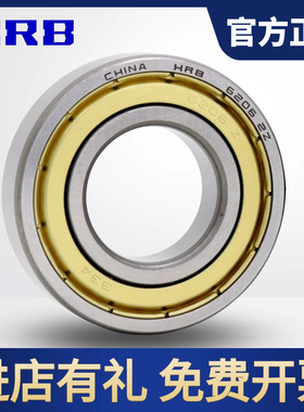 哈尔滨HRB轴承61907 61908 61909 61910 61911 61912 61913 Z RZ