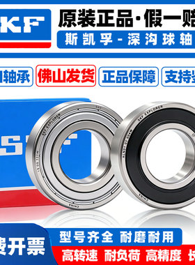SKF进口轴承6200高速6201原装6202正品 6203 6204 6205 6206 6306