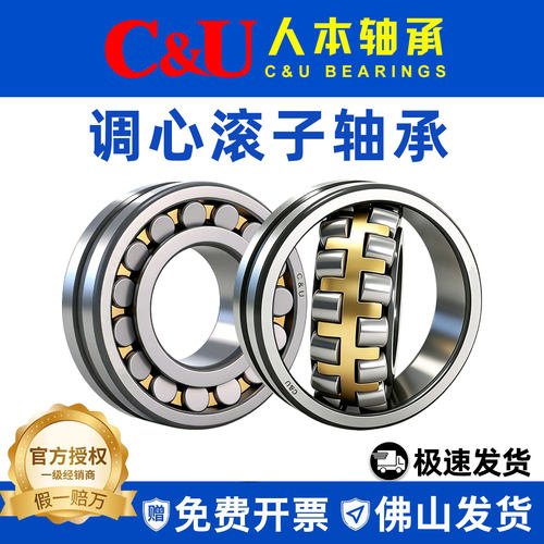 全新正品人本轴承假一赔十