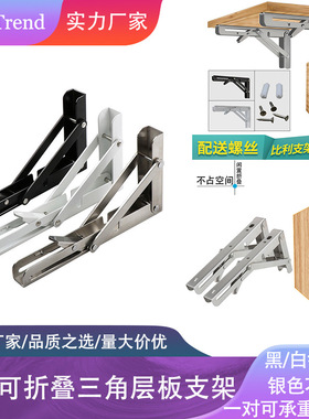 加厚不锈钢比利折叠支架 三角支架直角固定器 墙上置物架层板托架