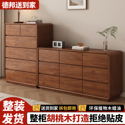 新中式胡桃木实木落地储物斗柜