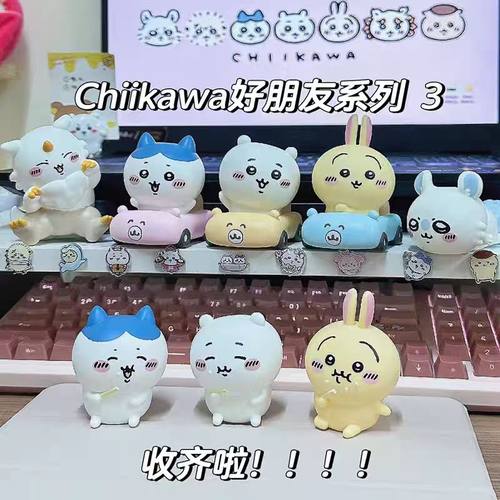 自嘲熊chiikawa盲盒吉伊卡哇朋友