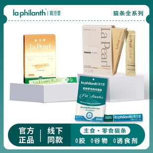 翡冷翠猫条主食湿粮零食餐包猫咪珍珠酱珍鲜条肉酱包营养发腮补水