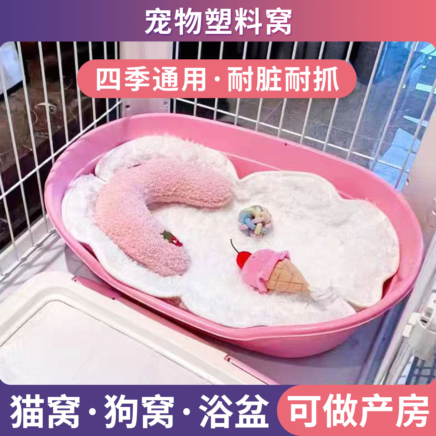 狗窝塑料盆宠物洗澡盆猫咪待产窝狗狗浴盆猫产房狗垫凉席兔子夏季