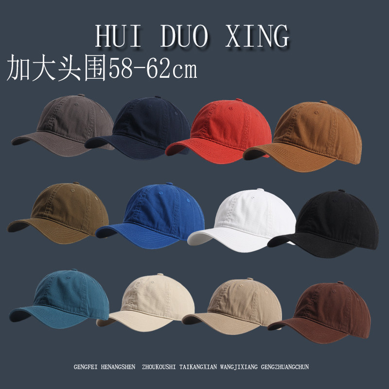 大头围62cm男宽檐遮阳帽