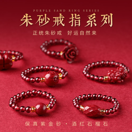 高纯度朱砂戒指女款貔貅