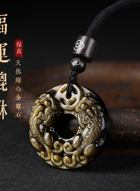 天然黑曜石双面貔貅平安扣吊坠