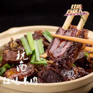 杭南红烧羊肉煲 现做现发 鲜香软烂无膻味 马口铁包装