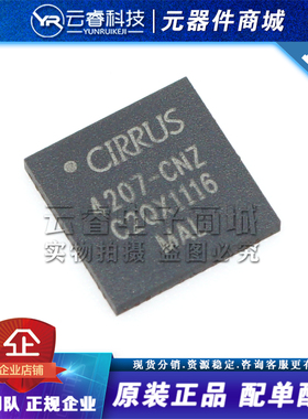 CS4207-CNZ QFN48 低压编解码器IC 高清Aud编解码器芯片 原装正品