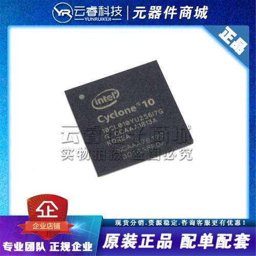 10CL010YU256I7G UBGA-256 FPGA-现场可编程门阵列芯片 原装正品