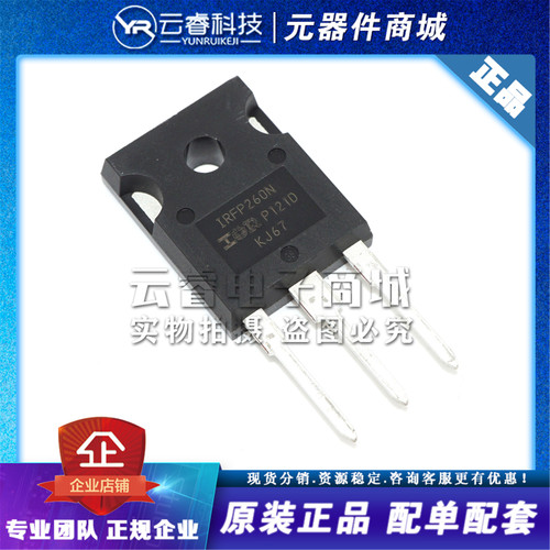 IRFP260NPBF TO-247 N沟道MOS场效应管 200V/50A 全新原装正品
