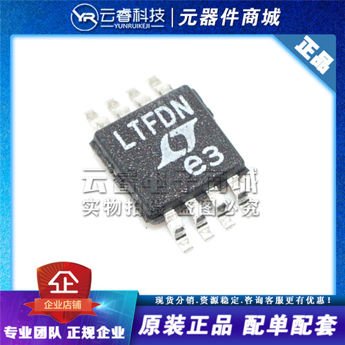 LTC6655BHMS8-5#TRPBF 丝印LTFDN MSOP8 电压基准芯片IC 原装正品
