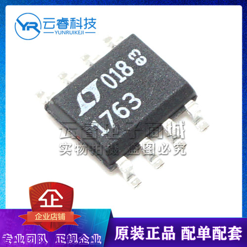 LT1763CS8 丝印1763 贴片SOP8 电源管理IC 低压差稳压器芯片 原装