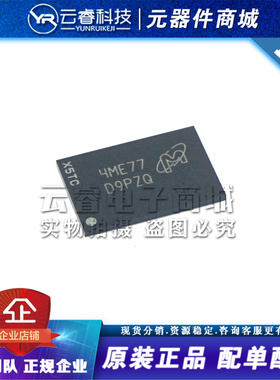 MT41K256M16HA-125IT:E 丝印D9PZQ FBGA96 存储器芯片IC 全新原装