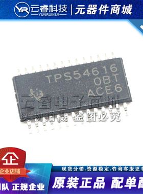 TPS54616PWPR HTSSOP-28 电源管理IC 开关稳压器芯片 全新原装