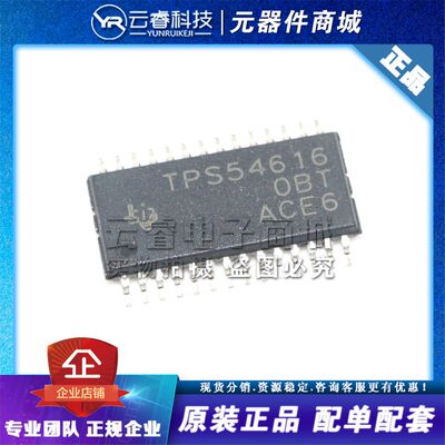 TPS54616PWPR HTSSOP-28 电源管理IC 开关稳压器芯片 全新原装