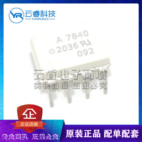 HCPL-7840-000E 直插 DIP-8 光隔离放大器 100KHz 光耦 原装正品