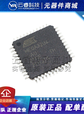 ATMEGA32U4-AU MEGA32U4-AU TQFP-44 8位微控制器芯片 MCU 原装
