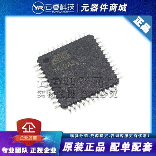 ATMEGA32U4-AU MEGA32U4-AU TQFP-44 8位微控制器芯片 MCU 原装