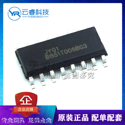 JY01 JY01A 贴片 SOP-16 电机驱动器芯片 驱动IC 全新原装正品