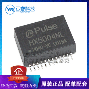 HX5004NL HX5004 贴片 SOP-24 音频变压器/信号变压器 原装正品