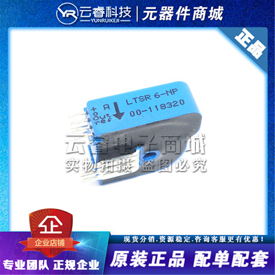 LTSR6-NP SENSOR 莱姆电流传感器 电源模块 5V 0.4µs 全新原装