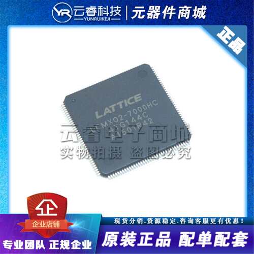 LCMXO2-7000HC-4TG144C TQFP-144  FPGA可编程逻辑器件芯片 原装