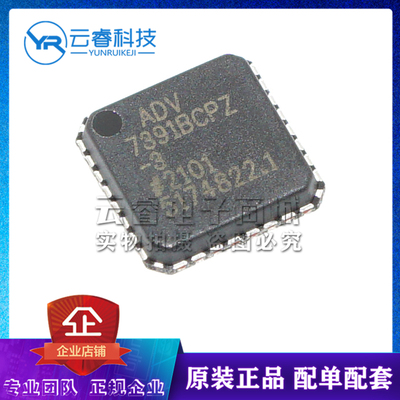 ADV7391BCPZ LFCSP-32 多媒体IC 视频IC 视频解码器芯片 原装正品