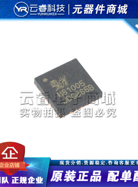 MS1005 QFN-20 激光测距用高精度时间测量 (TDC )电路双通道激光