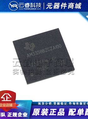 AM3358BZCZA100 PBGA-324 嵌入式处理器IC 微控制器芯片 全新原装