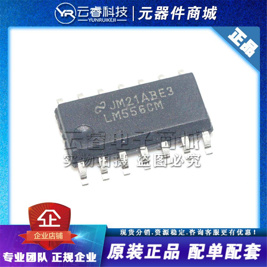 LM556CM LM556CMX SOP-14 时钟和计时器IC 实时时钟芯片 全新原装