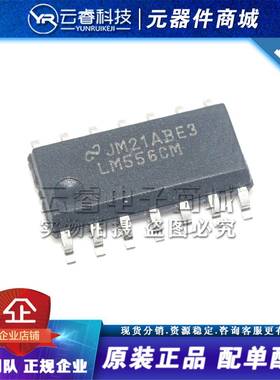 LM556CM LM556CMX SOP-14 时钟和计时器IC 实时时钟芯片 全新原装