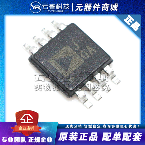 AD623ARMZ 丝印J0A MSOP-8 放大器IC 仪表放大器芯片 原装正品
