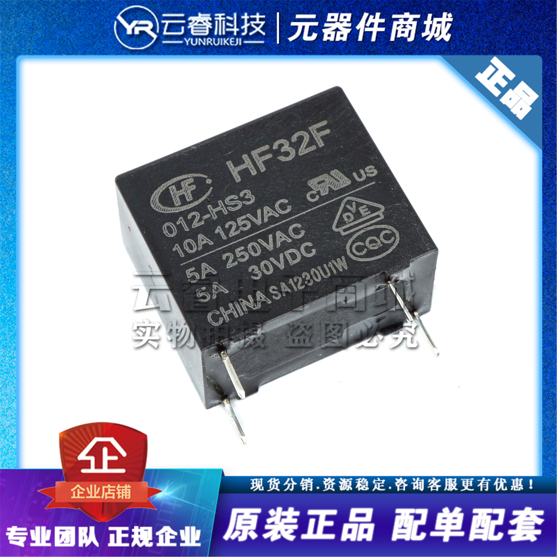 原装宏发继电器 HF32F-G-012-HS DIP-4 1组常开10A 4脚 原装正品