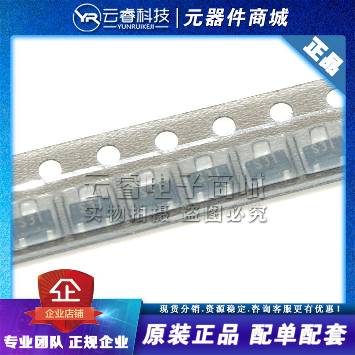 原装正品 三极管 丝印S31 SOT23 内置电阻数字三极管 PNP晶体管