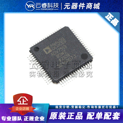 ADV7513BSWZ ADV7513 LQFP64 多媒体IC 视频芯片 HDMI  原装正品