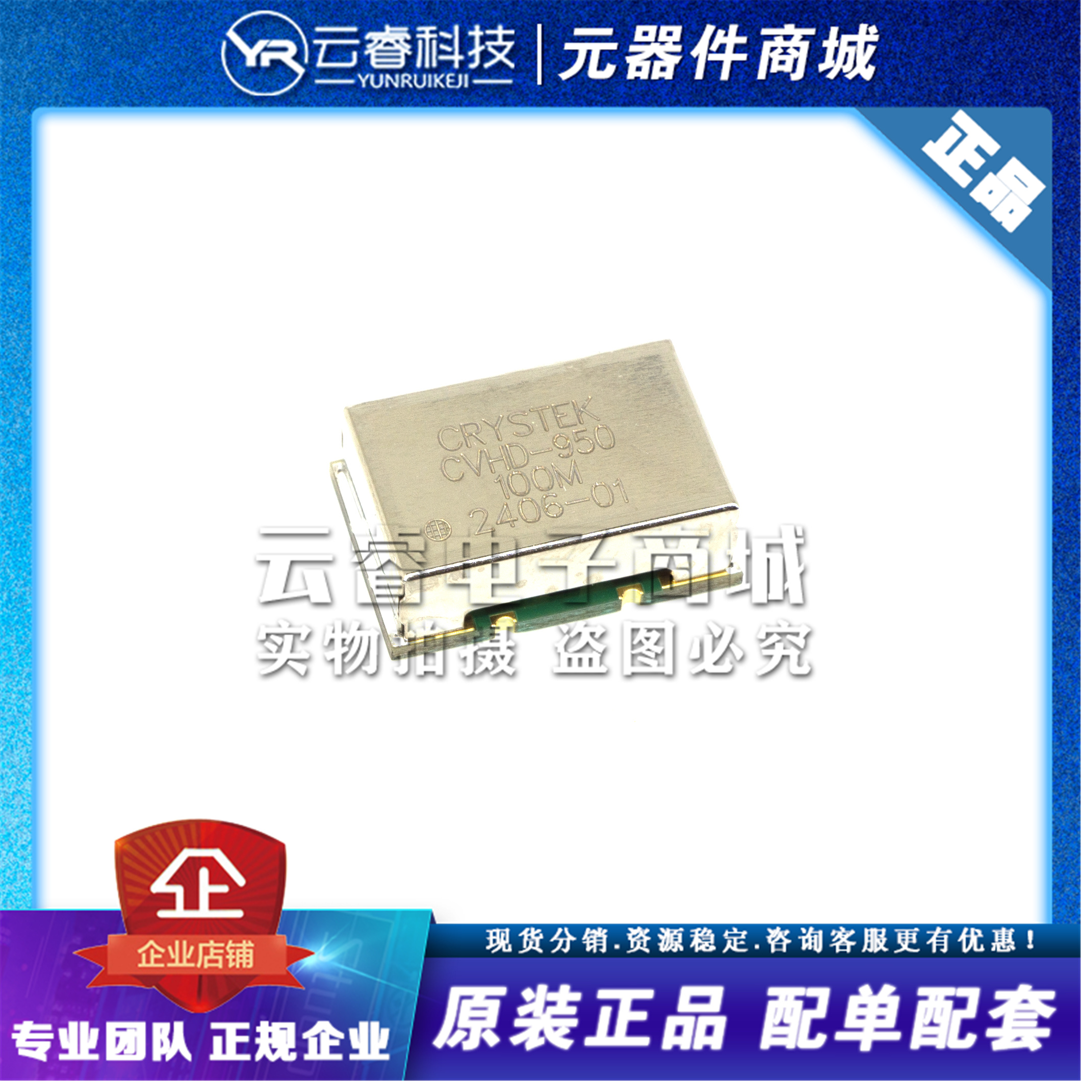 CVHD-950-100 原装CRYSTEK 100M 100MHZ 低相噪 高精度晶振 全新