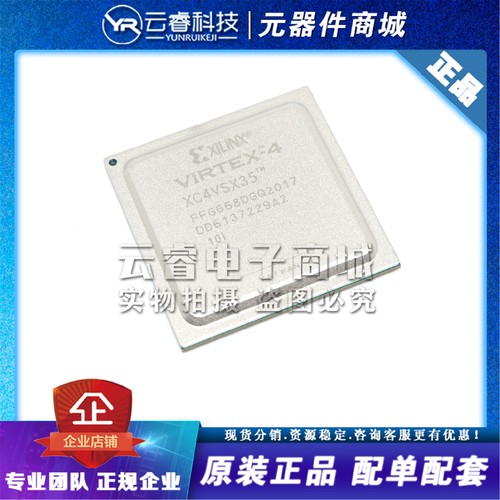 XC4VSX35-10FFG668I XC4VSX35 BGA668 FPGA-现场可编程门阵列芯片