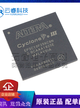 EP3C10F256C8N BGA-256 FPGA-现场可编程门阵列芯片 全新原装正品