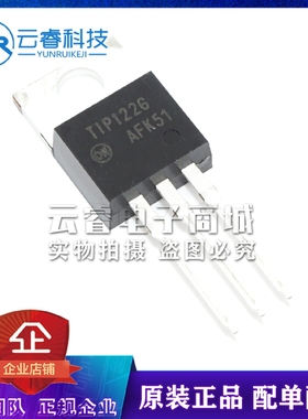 TIP122G TIP122G 直插TO-220 NPN达林顿晶体管 三极管 原装正品