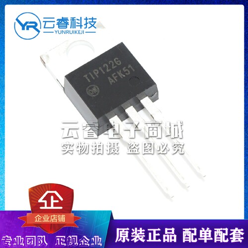TIP122G TIP122G 直插TO-220 NPN达林顿晶体管 三极管 原装正品
