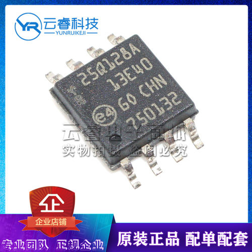 N25Q128A13ESE40F 25Q128A SOP-8 存储器IC NOR闪存芯片 全新原装