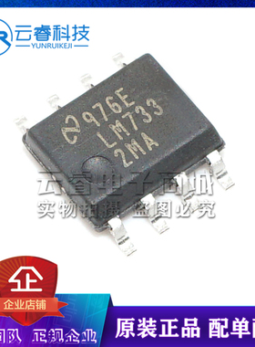 LM7332MAX LM7332MA 贴片SOP8 放大器IC 运算放大器芯片 全新原装