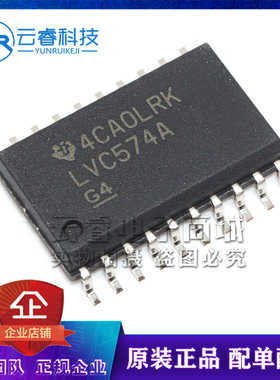 SN74LVC574ADWR LVC574A 贴片SOP-20 逻辑IC 触发器芯片 原装正品