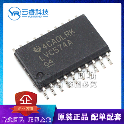 SN74LVC574ADWR LVC574A 贴片SOP-20 逻辑IC 触发器芯片 原装正品
