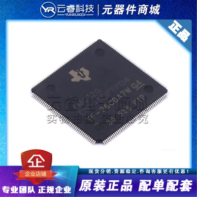TMS320C6745DPTPD4 HLQFP-176 DSP数字信号处理器芯片IC 原装正品