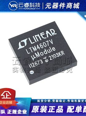 LTM4607IV LTM4607V LGA141 电源管理IC 开关稳压器芯片 全新原装
