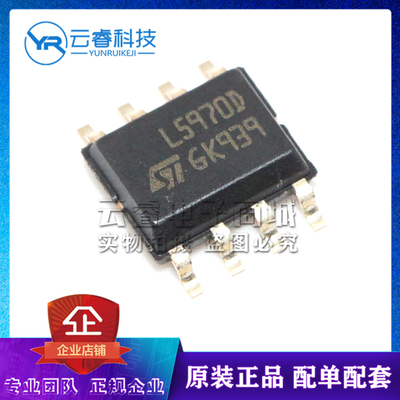 L5970D013TR L5970D SOP-8 电源管理IC 开关稳压器芯片 原装正品